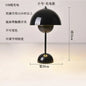 Danish Touch Rechargeable Mushroom Lamp